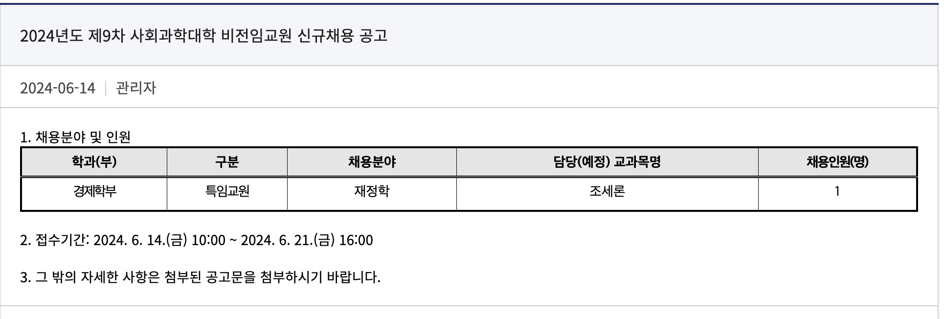 스크린샷 2024-06-17 10.18.25.png