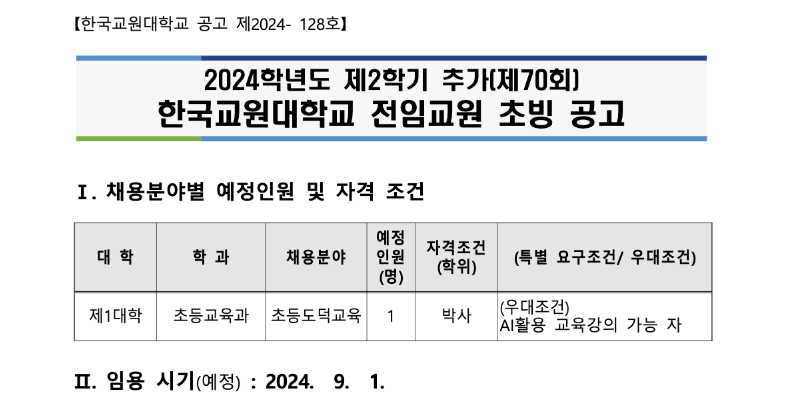 스크린샷 2024-07-03 오전 8.06.24.png