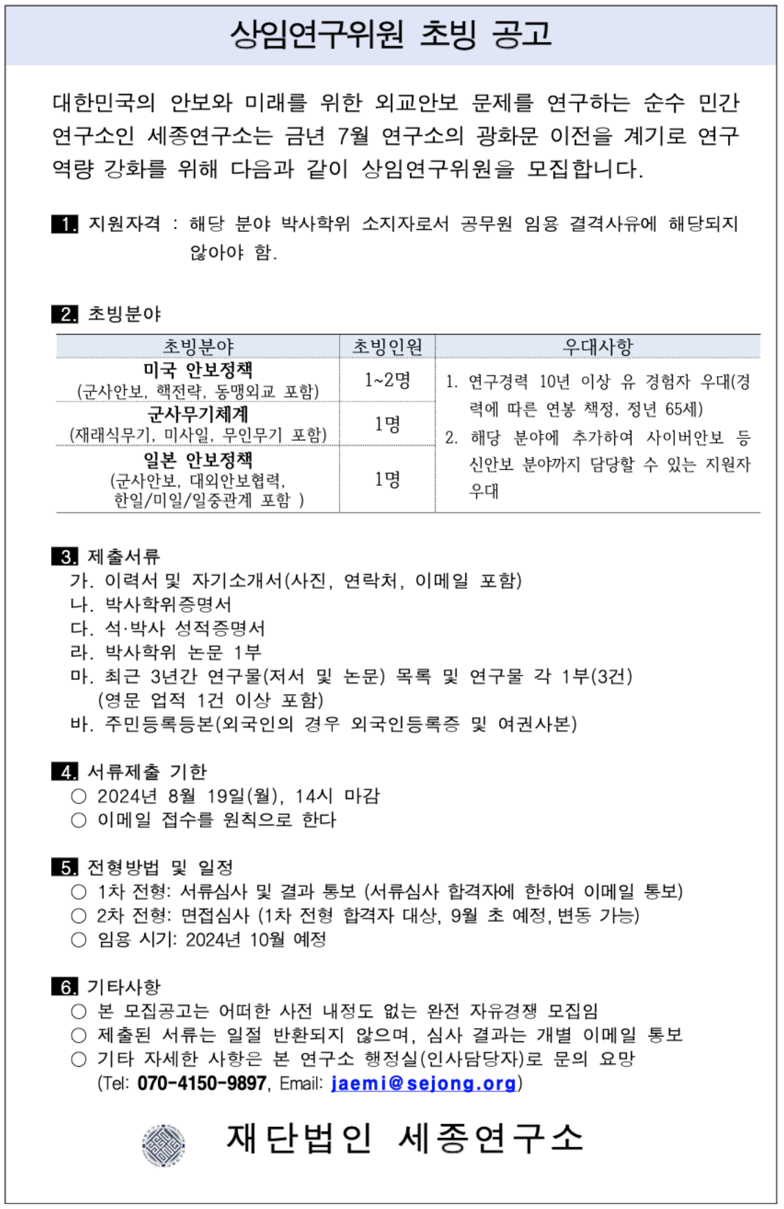 스크린샷 2024-07-31 오전 2.13.05.png