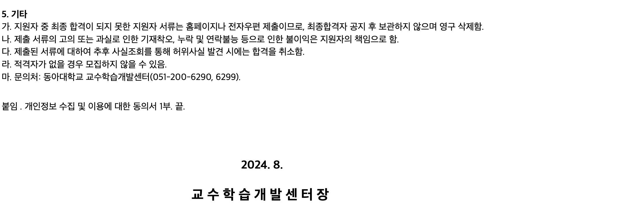 스크린샷 2024-08-23 오전 2.19.59.png