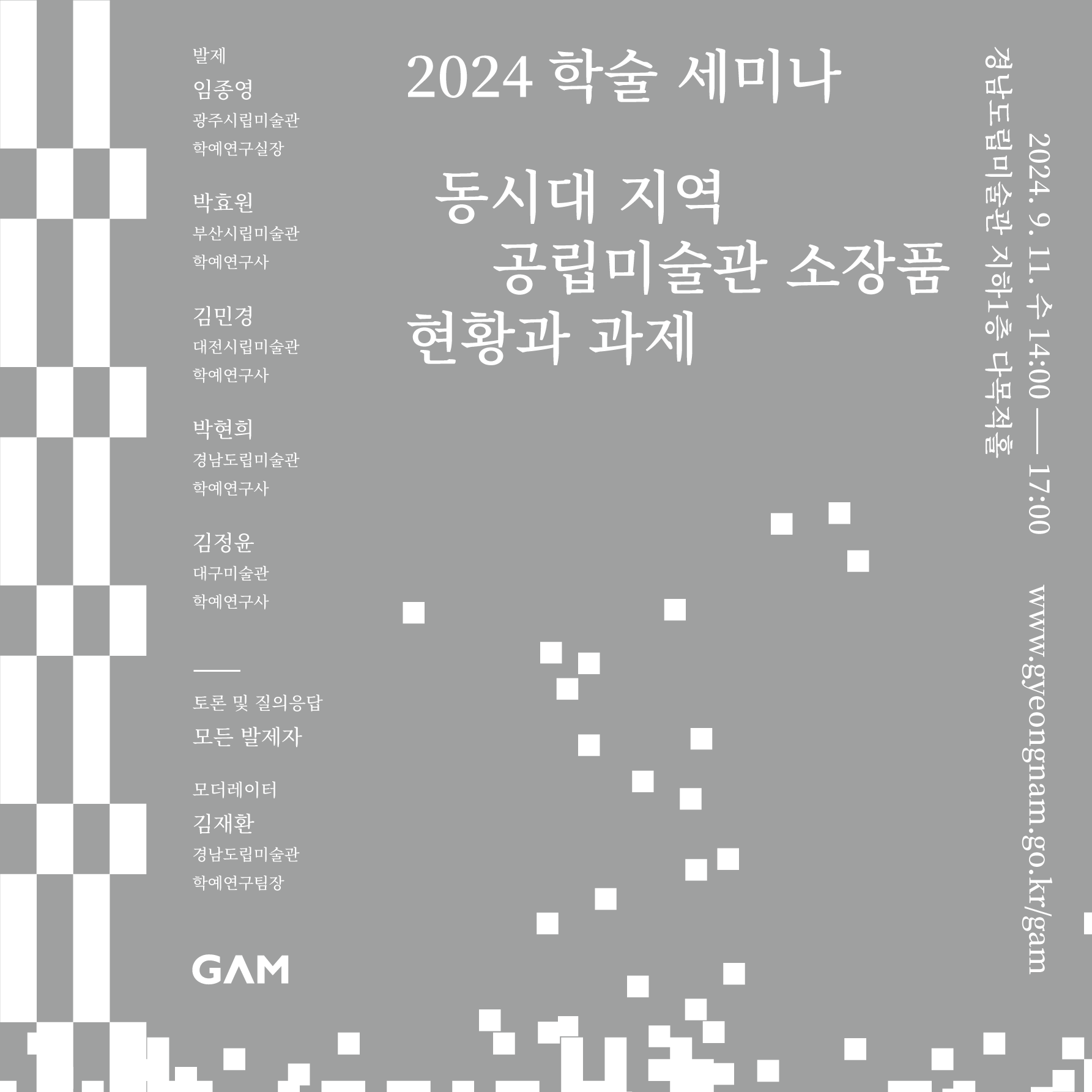 240902_미래의기억-세미나-정사각2.png