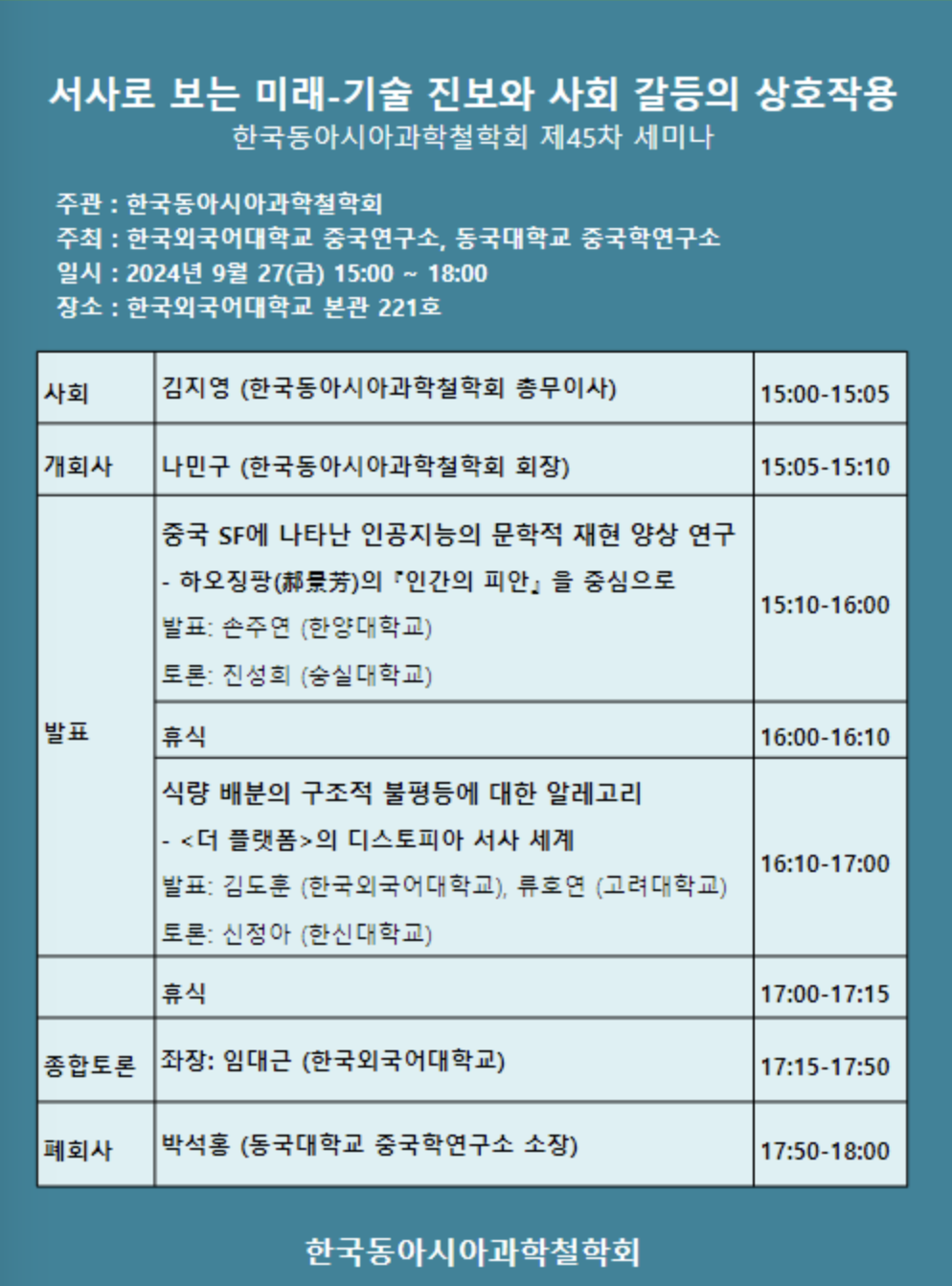 스크린샷 2024-09-10 오전 2.16.05.png