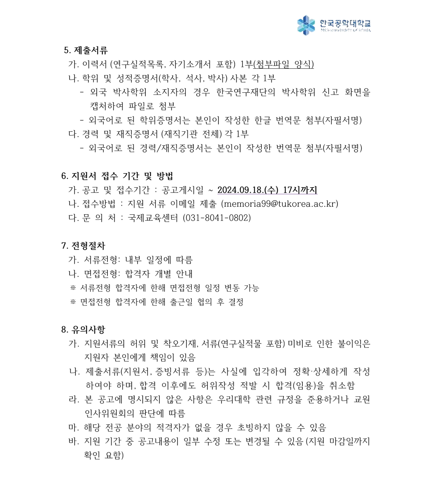 스크린샷 2024-09-10 오전 2.28.38.png