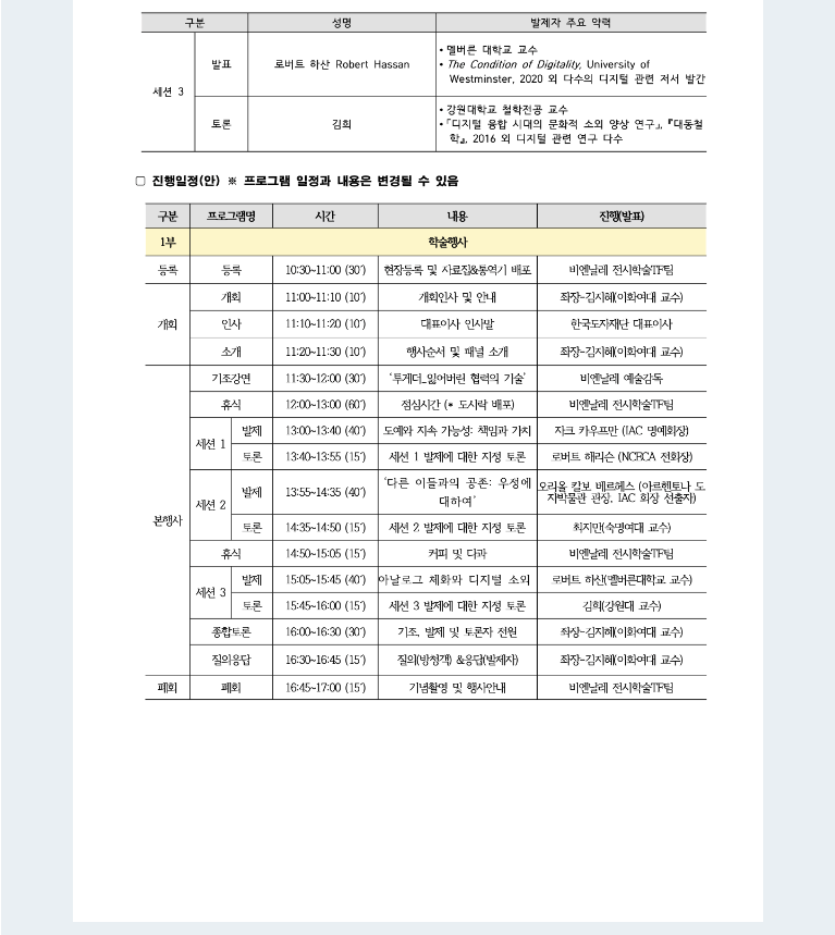 스크린샷 2024-10-08 오전 7.53.27.png