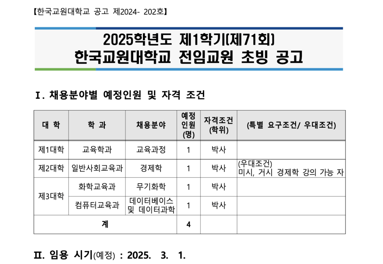 스크린샷 2024-10-11 오후 1.31.58.png