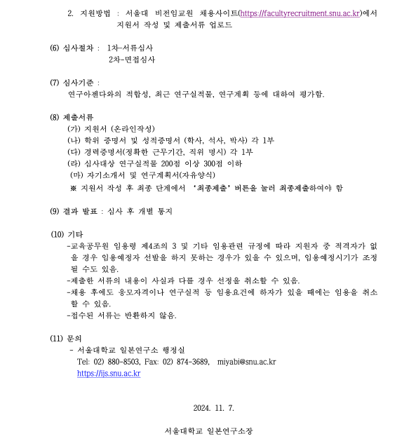 스크린샷 2024-11-07 오전 10.44.59.png