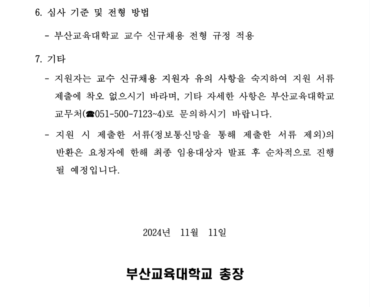 스크린샷 2024-11-12 오전 10.51.19.png