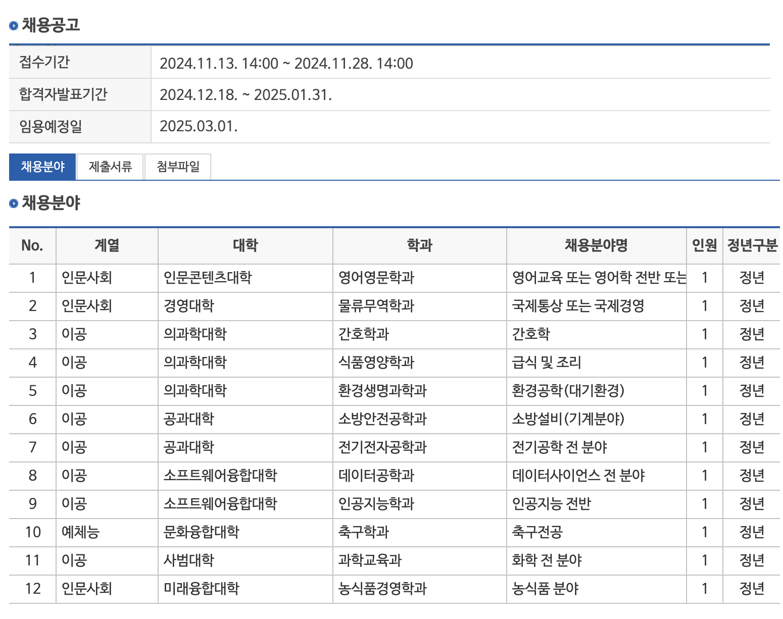 스크린샷 2024-11-12 오전 10.54.23.png