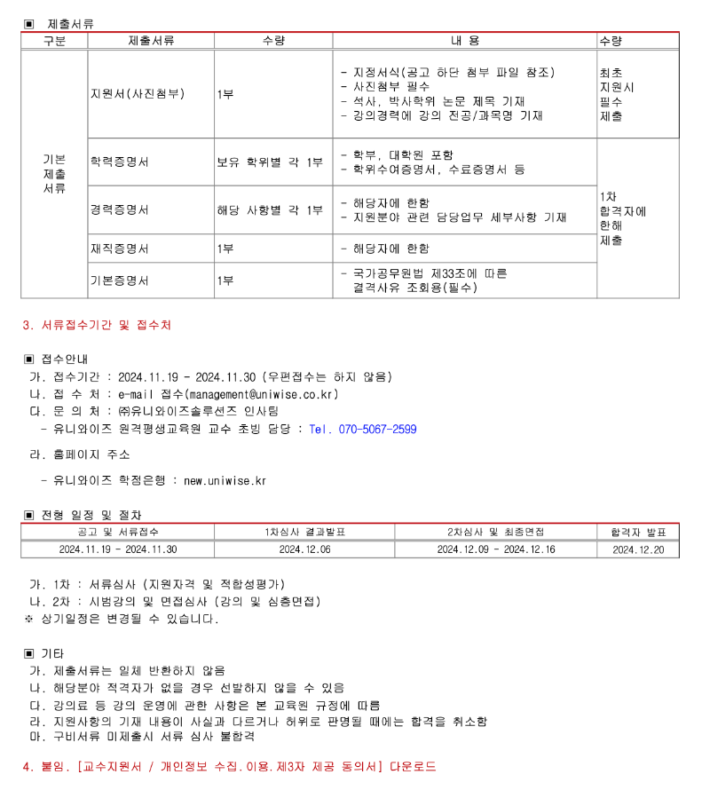 스크린샷 2024-11-19 오후 8.17.29.png