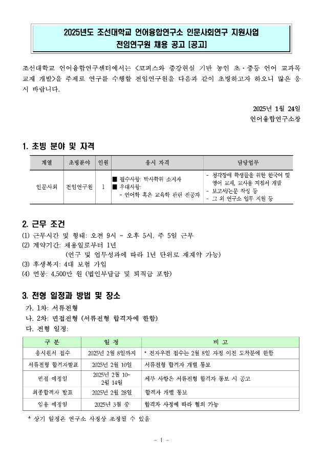 스크린샷 2025-01-28 오전 2.26.55.png