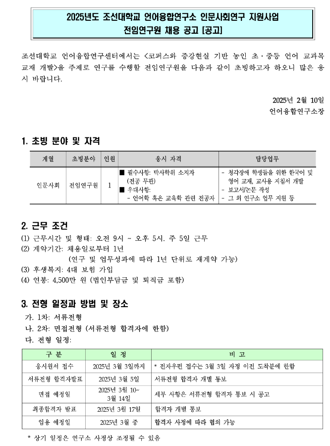 스크린샷 2025-02-12 오후 9.53.18.png