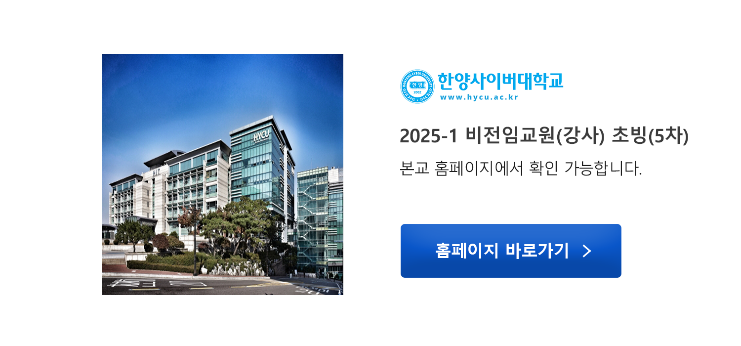 한양사이버대학교_0307.png