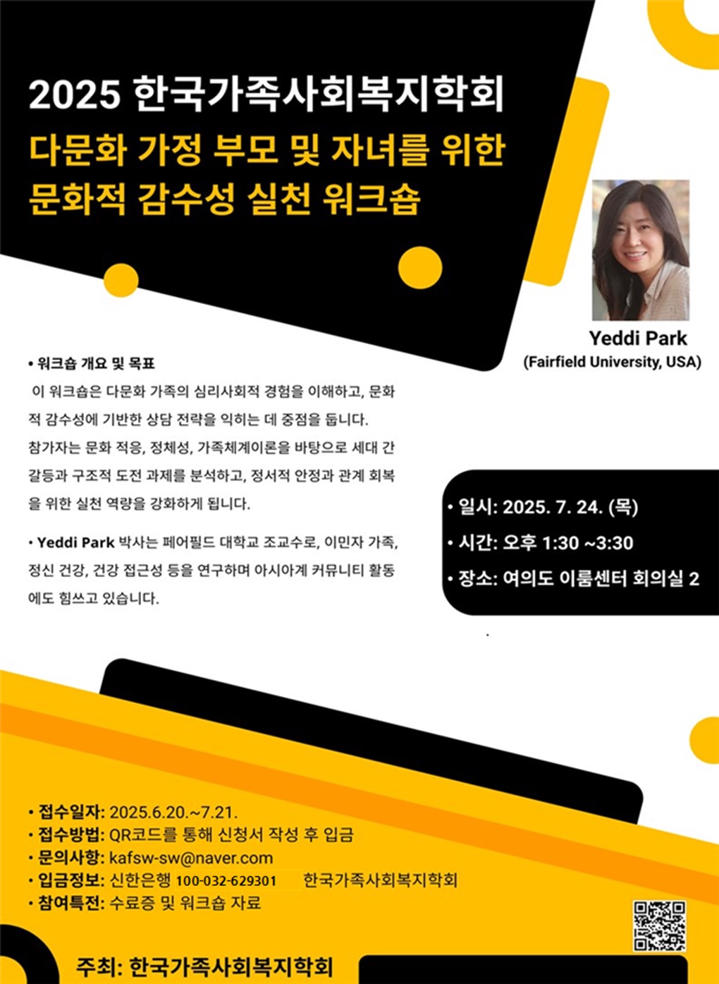 다문화가정 부모 및 자녀를 위한 문화적 감수성 실천 워크숍.jpg