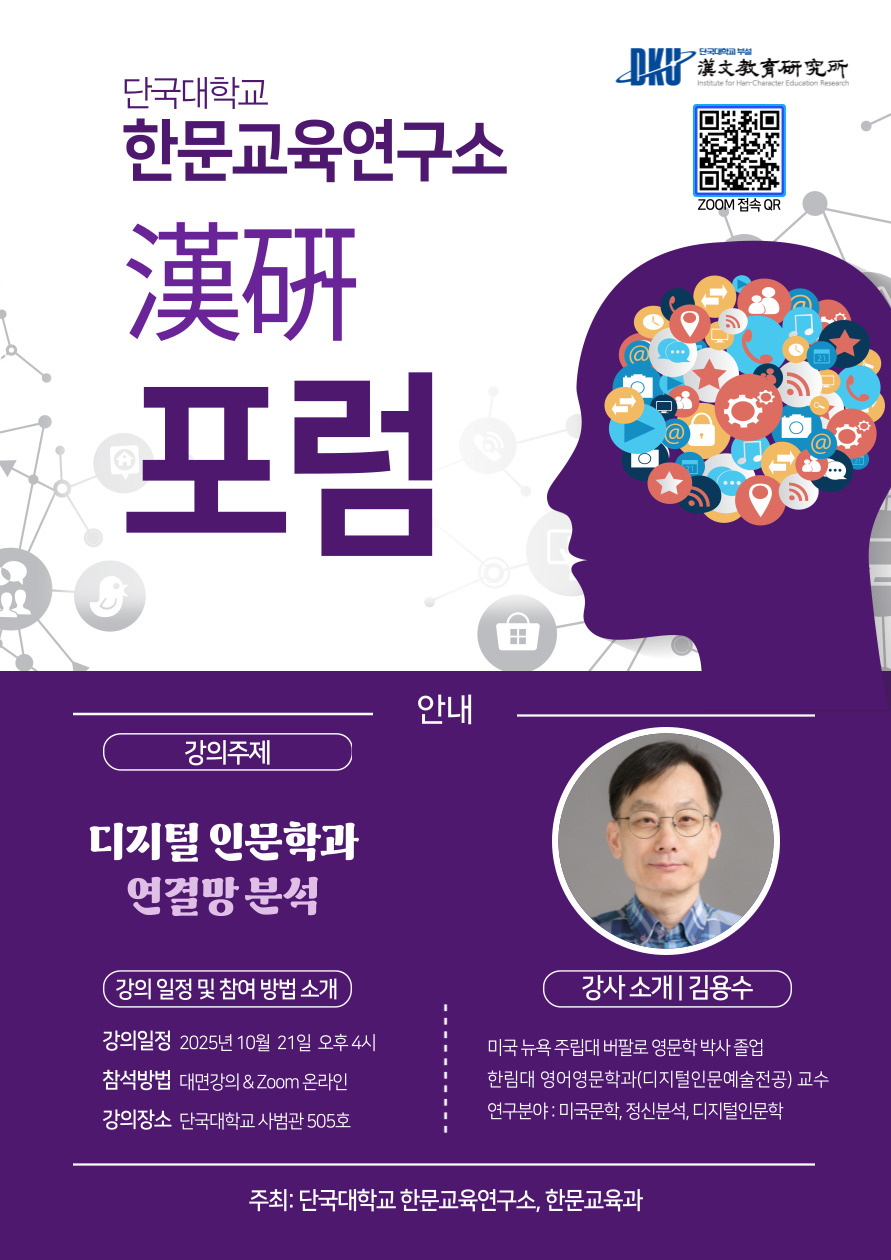 제20회 한연포럼.jpg