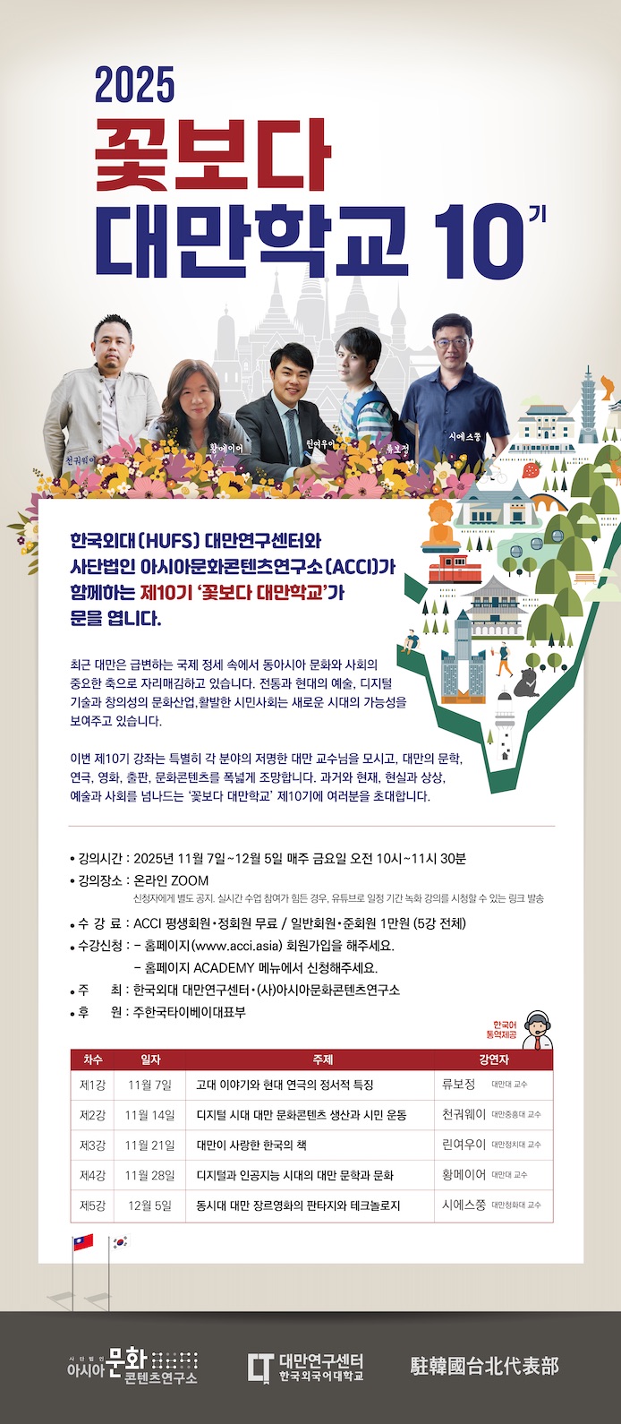 대만학교.jpg