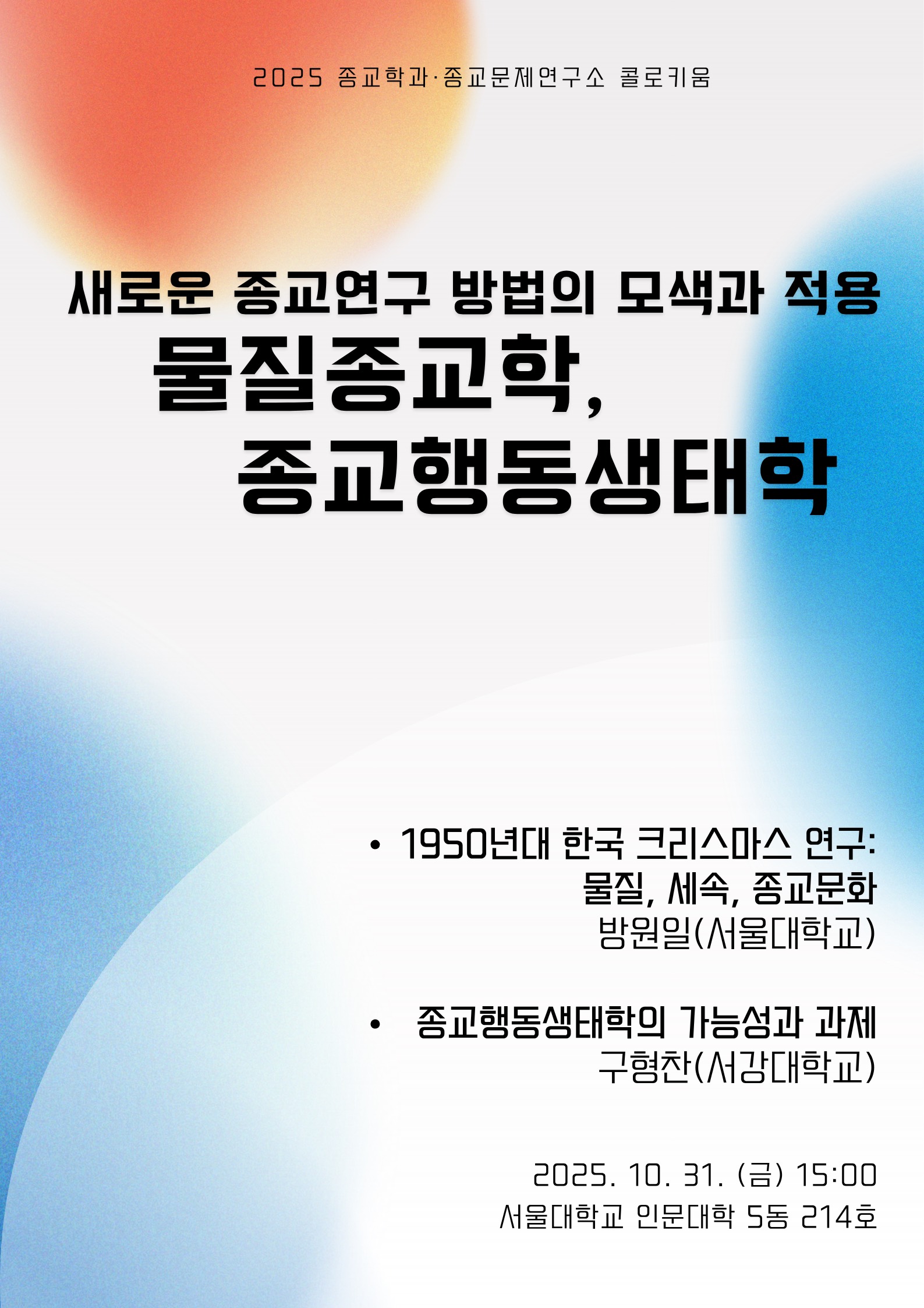 F5113_Blue and White Gradient Modern Tech Startup Event Poster.jpg