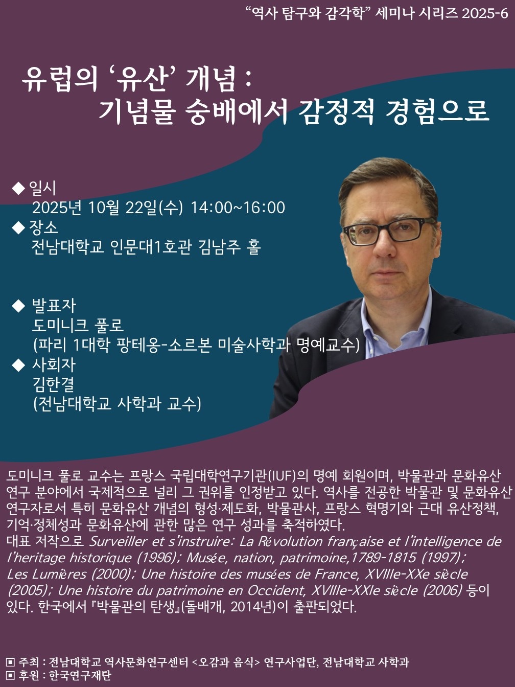 20251014113228_포스터_국문.jpg