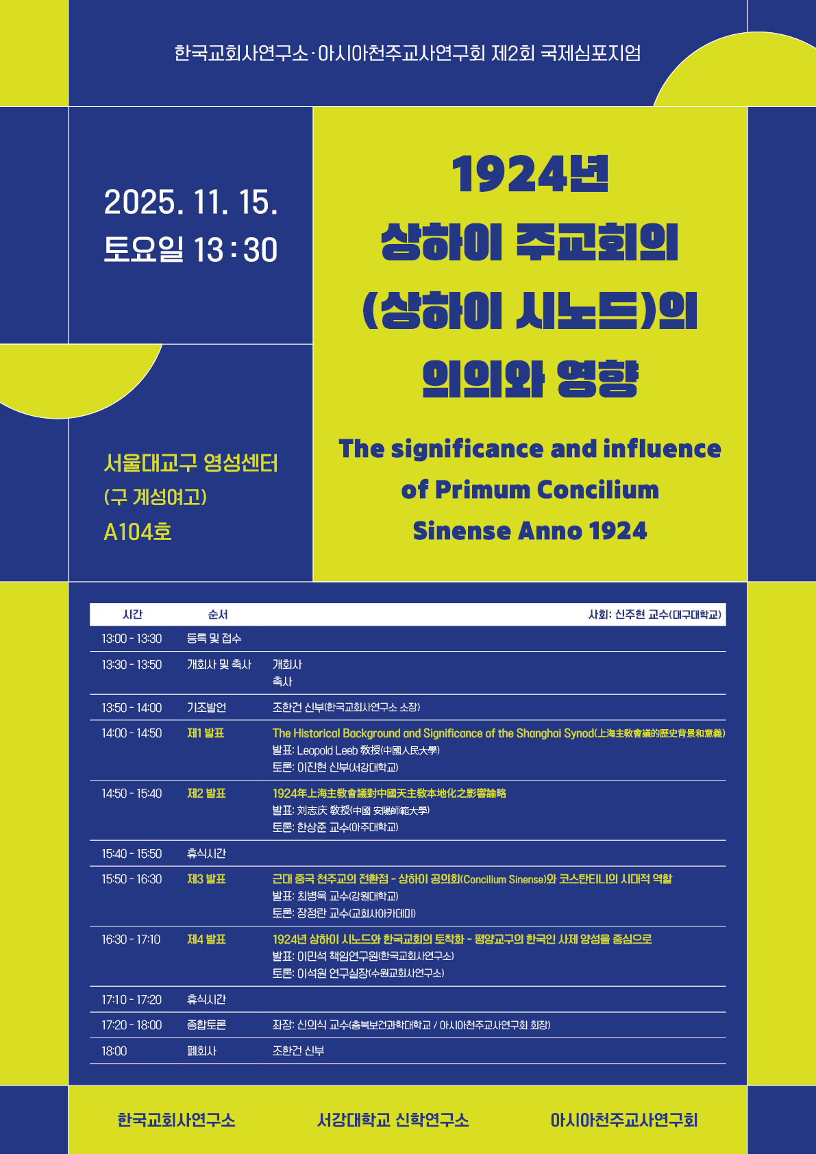 심포지엄.jpg