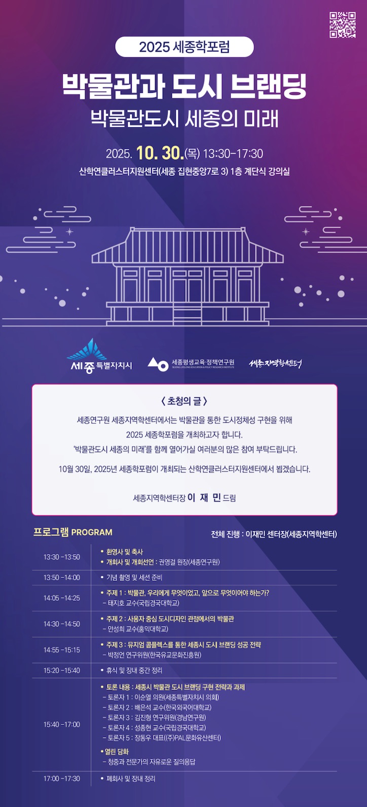 251013_온라인_초청장_완성본.jpg