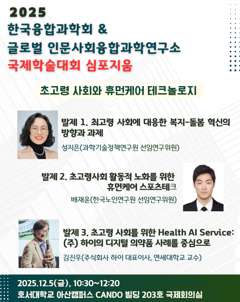 심포지움 포스터.png