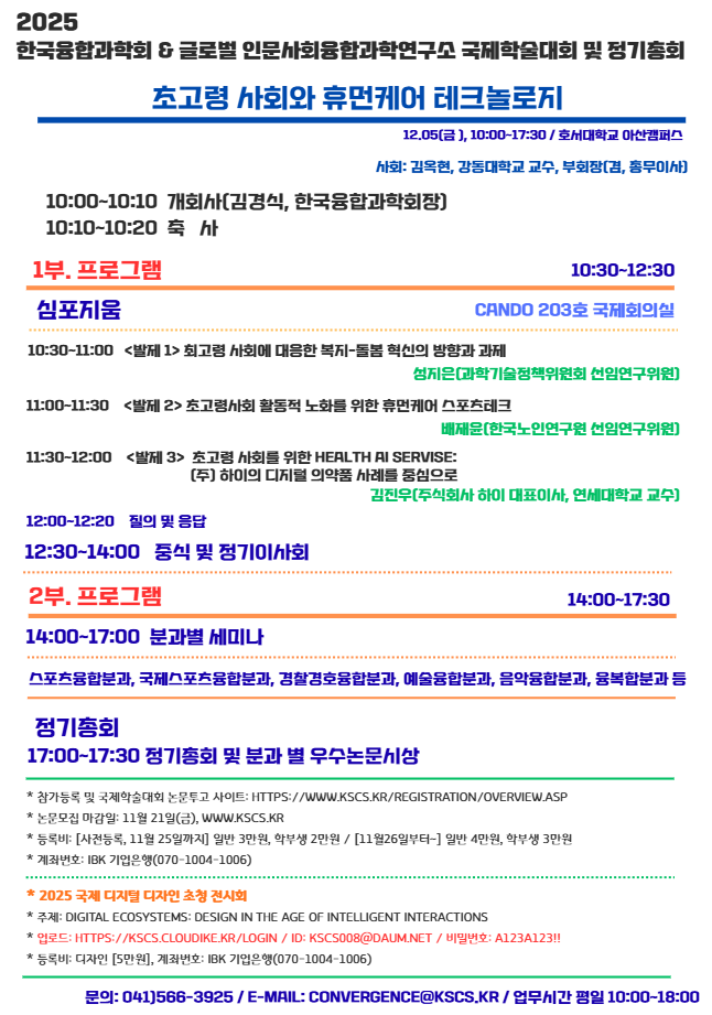 일정표 포스터.png