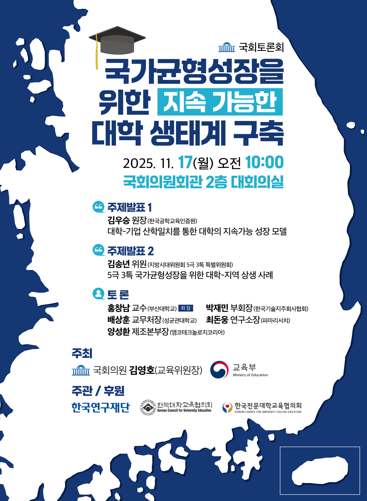 토론회 안내 포스터.jpg