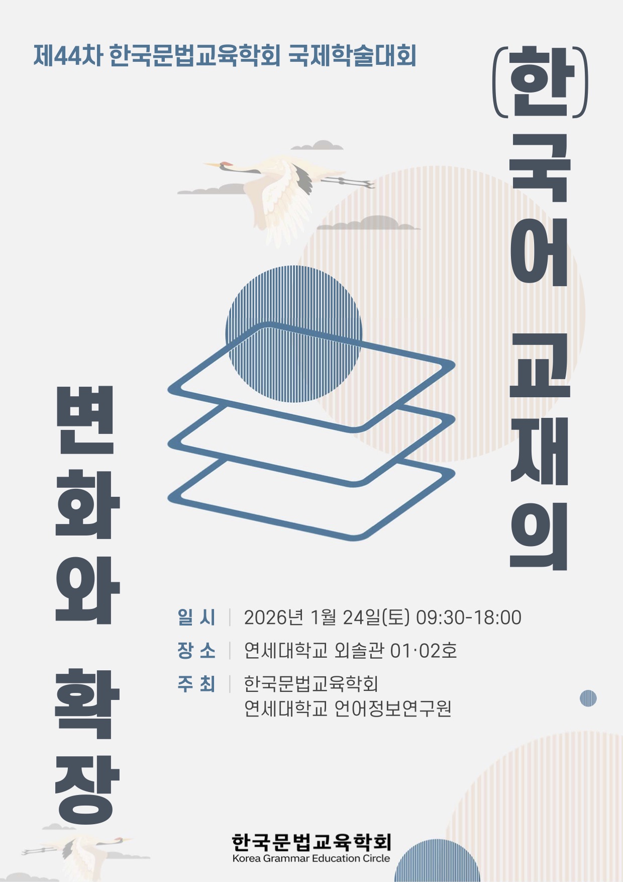 44차 포스터.jpg