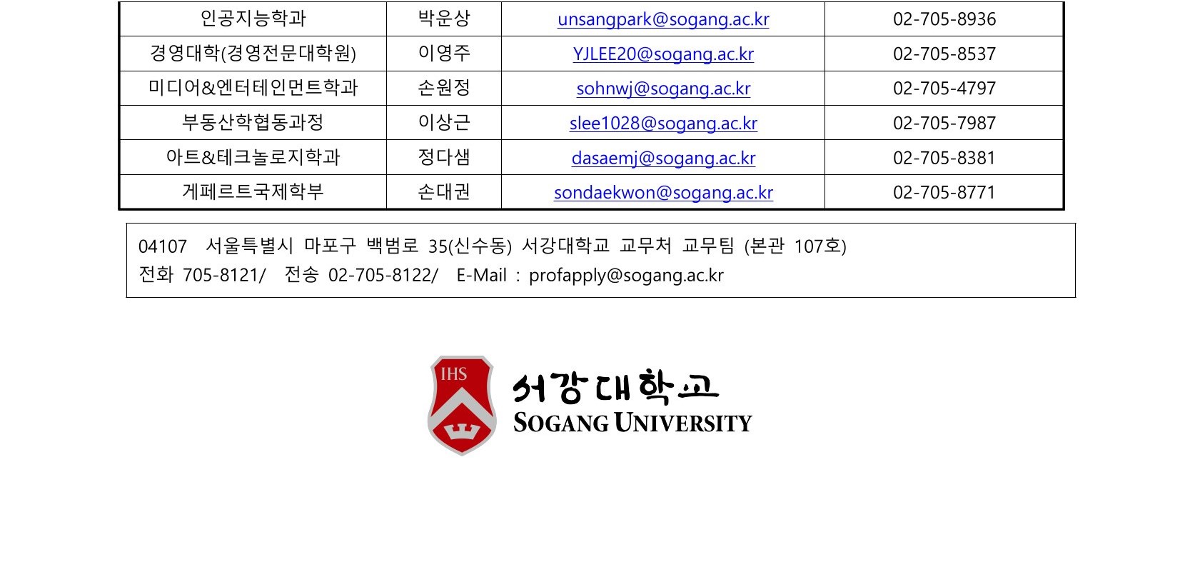 17702563771. 2026-2, 2027-1 공개초빙공고_통합-05.jpg