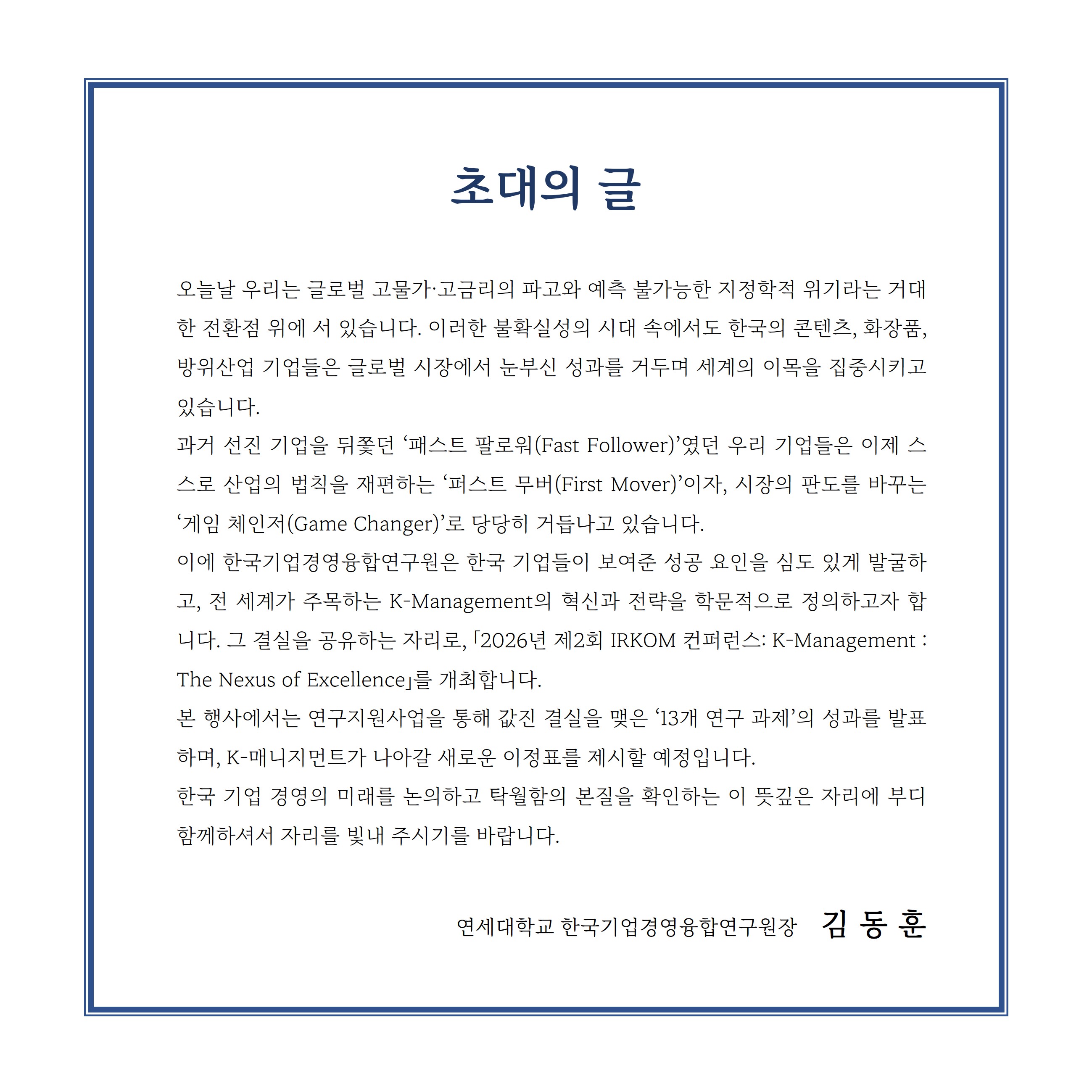 초대의글_최종.jpg