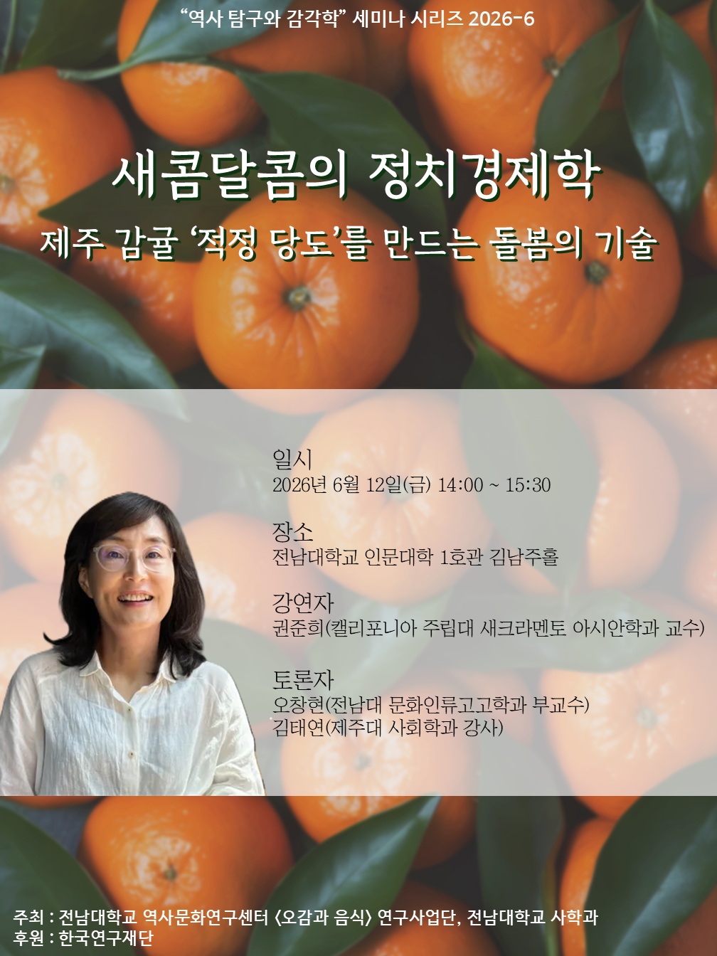 20260601083222_6.12포스터.jpg
