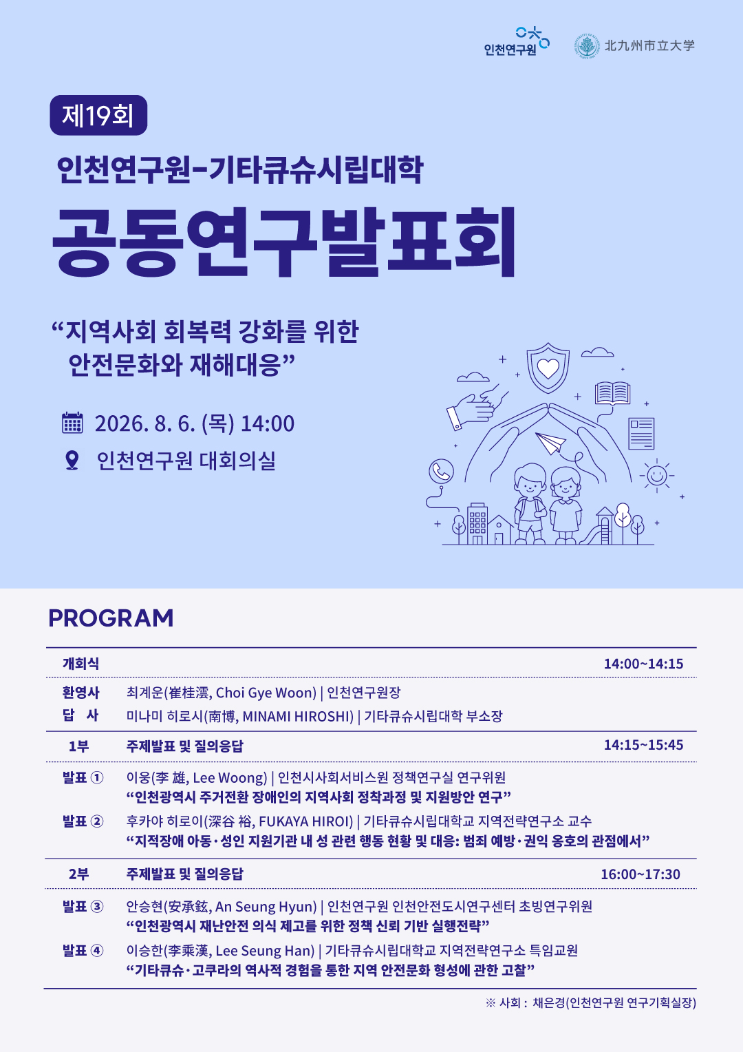 기타큐슈-2026-포스터.jpg