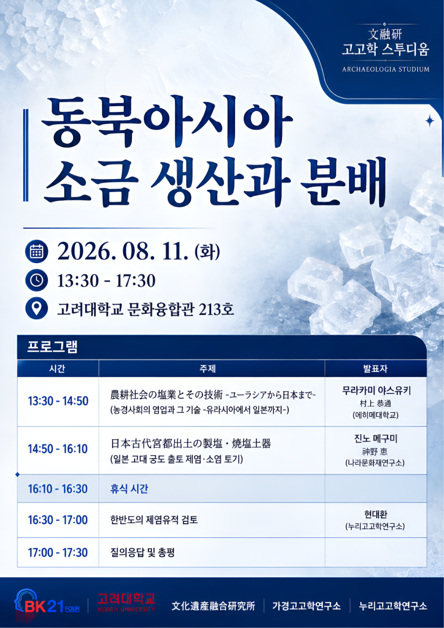 콜로키움 포스터.png